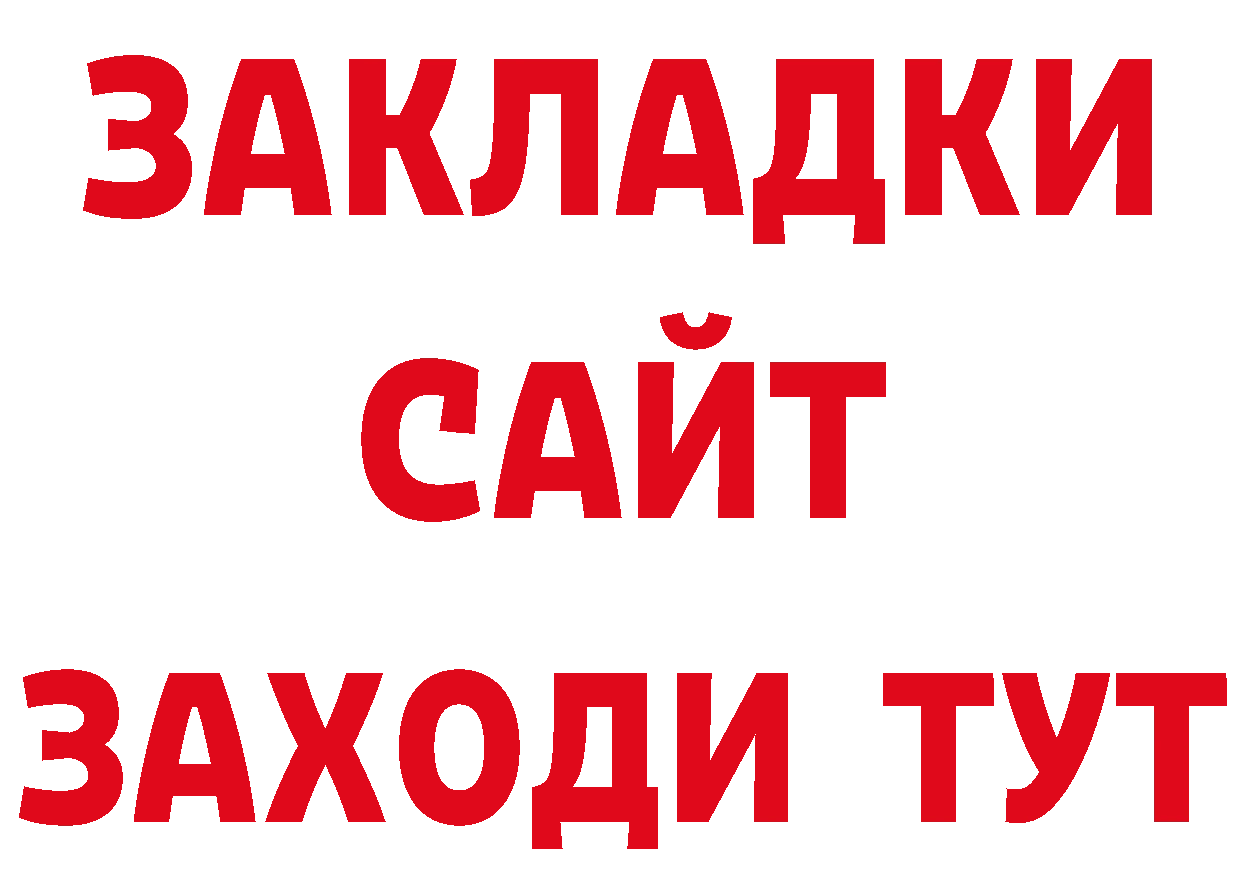 Где купить закладки? это официальный сайт Богородицк