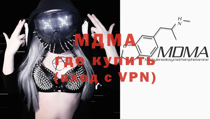 MDMA Molly  где купить наркотик  omg ТОР  Богородицк 